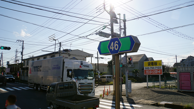 県道46号線⑤ ―相模原茅ヶ崎線を歩いてみた―