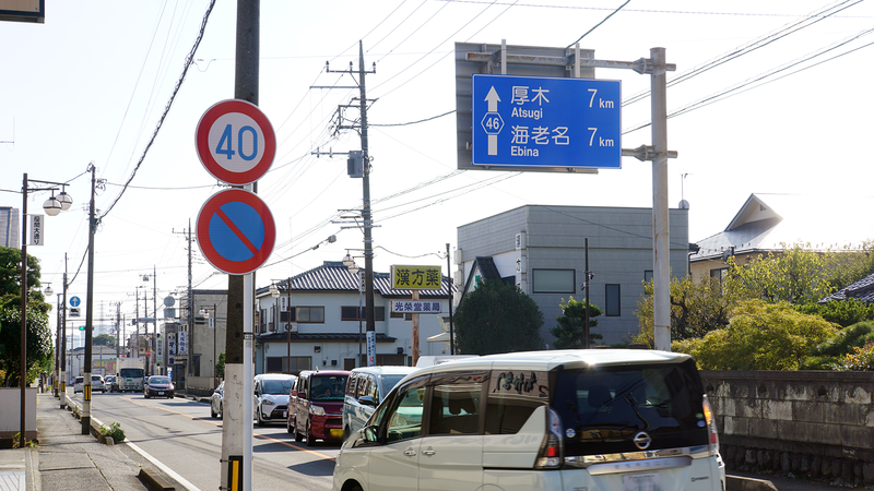 県道46号線⑤ ―相模原茅ヶ崎線を歩いてみた―