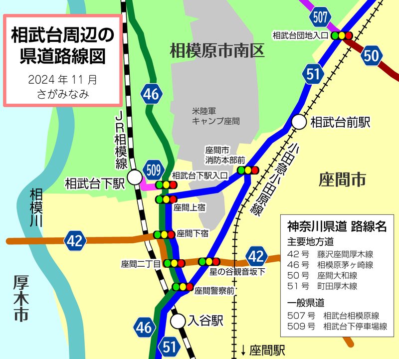 県道46号線⑤ ―相模原茅ヶ崎線を歩いてみた―
