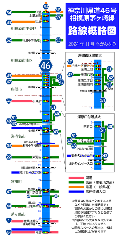 県道46号線⑤ ―相模原茅ヶ崎線を歩いてみた―