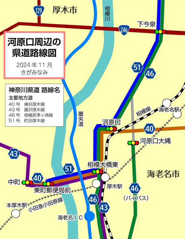 県道46号線⑤ ―相模原茅ヶ崎線を歩いてみた―