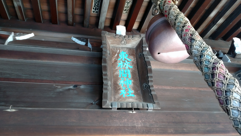 東林間神社（相模原市南区東林間）