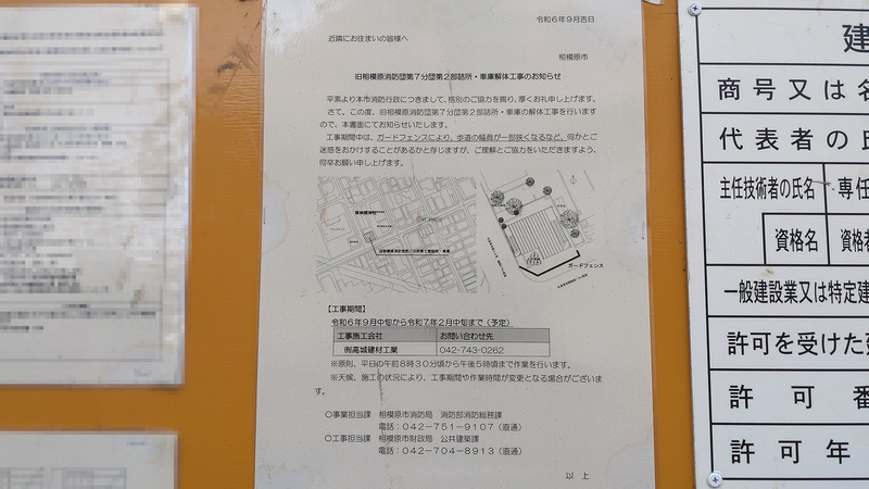 東林間神社（相模原市南区東林間）