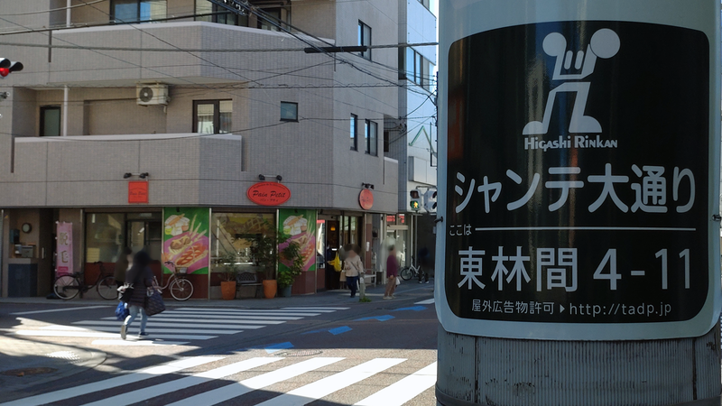 東林間神社（相模原市南区東林間）