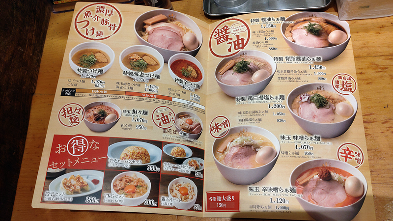らぁ麺 はやし田 相模原鵜野森店（相模原市南区鵜野森）