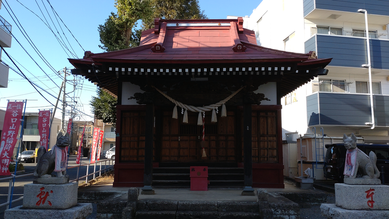 谷口山野稲荷神社〈蚕守稲荷大明神〉（相模原市南区相模大野）