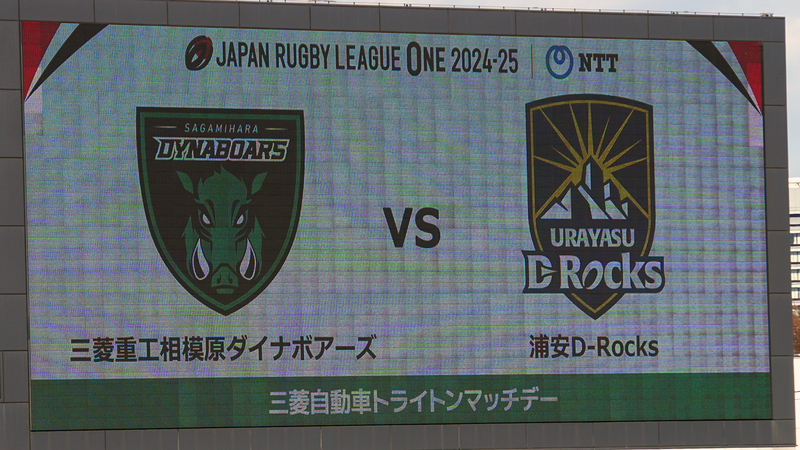 2024年12月22日　三菱重工相模原ダイナボアーズvs浦安D-Rocks