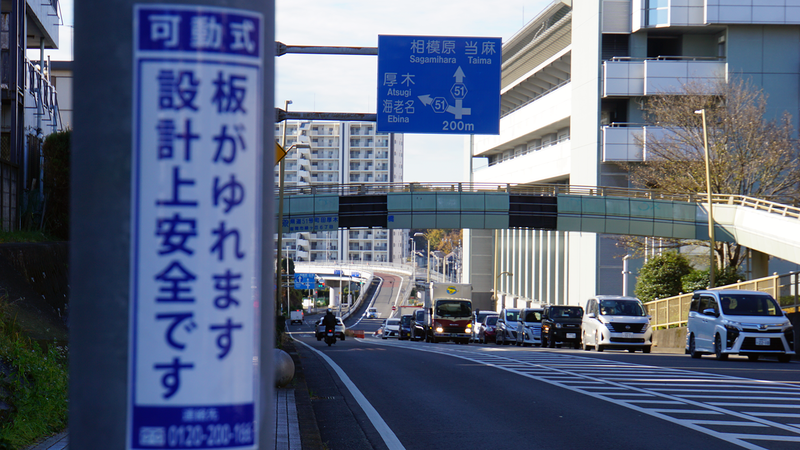 県道51号線⑧ ―バイパス区間も歩いてみた―