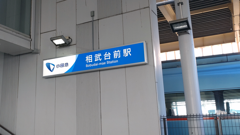 県道51号線⑧ ―バイパス区間も歩いてみた―