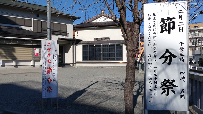 二宮神社(相模原市南区南台)