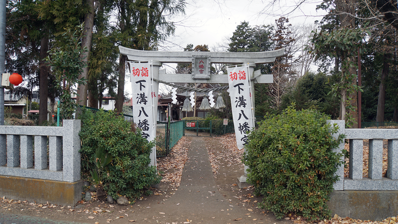 お正月初詣散歩2025③ -番田・原当麻・下溝-