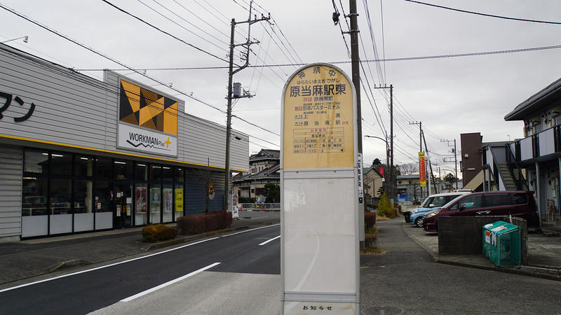 お正月初詣散歩2025③ -番田・原当麻・下溝-