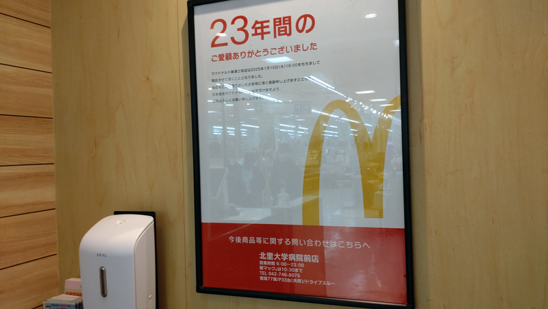 お正月初詣散歩2025③ -番田・原当麻・下溝-