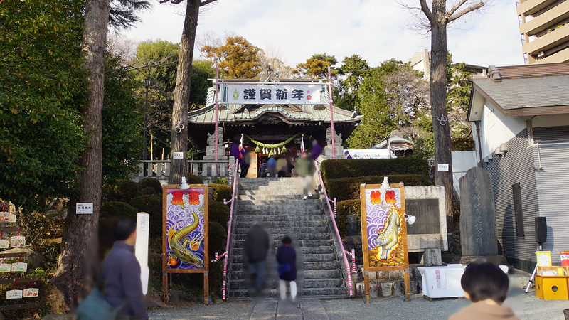 お正月初詣散歩2025④ -磯部から谷口・原町田へ-