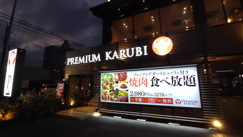 お正月初詣散歩2025⑤ -古淵から淵野辺へ-