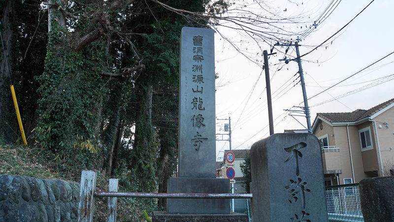 お正月初詣散歩2025⑤ -古淵から淵野辺へ-