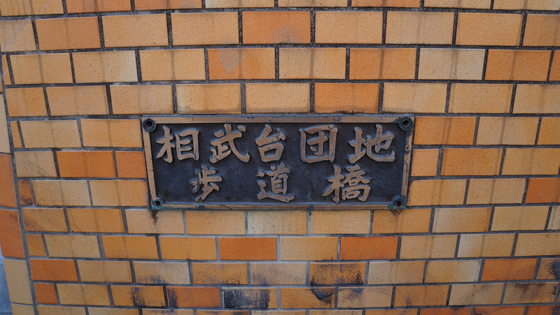 県道507号線① ―「村富線」を歩いてみた―