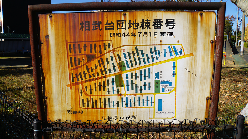 県道507号線① ―「村富線」を歩いてみた―