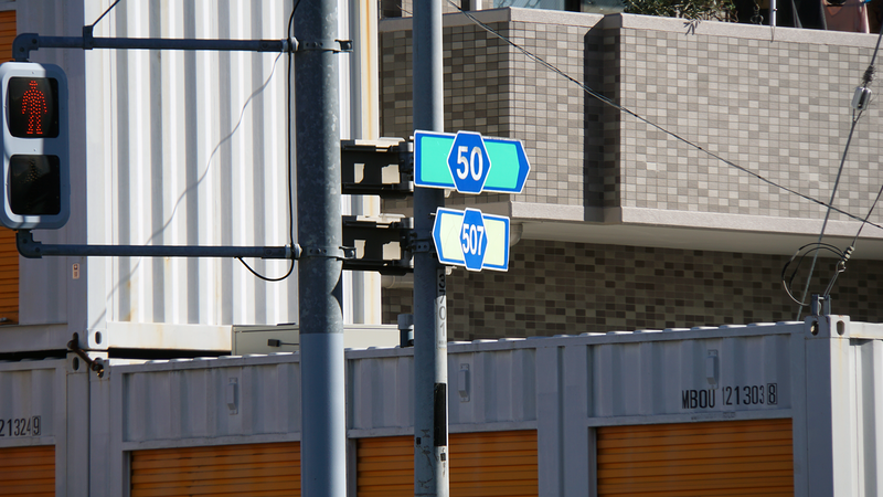 県道507号線① ―「村富線」を歩いてみた―