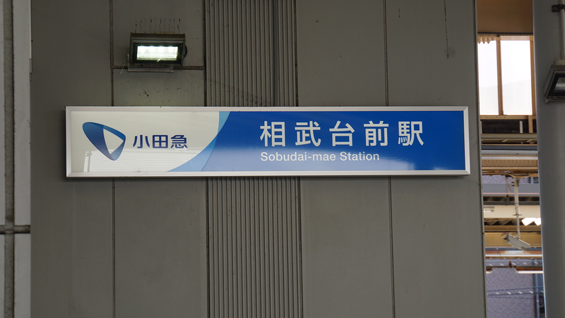 県道507号線① ―「村富線」を歩いてみた―