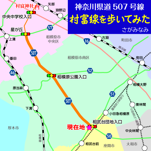 県道507号線① ―「村富線」を歩いてみた―