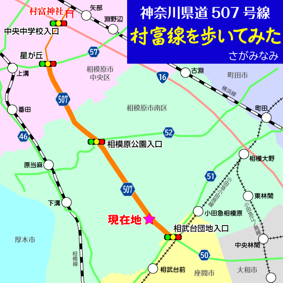 県道507号線① ―「村富線」を歩いてみた―