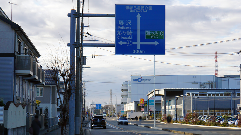 県道46号線⑦ ―相模原茅ヶ崎線を歩いてみた―