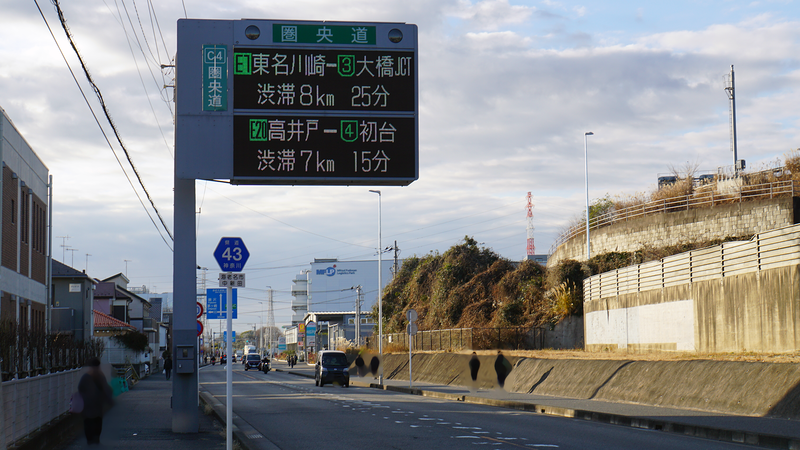 県道46号線⑦ ―相模原茅ヶ崎線を歩いてみた―