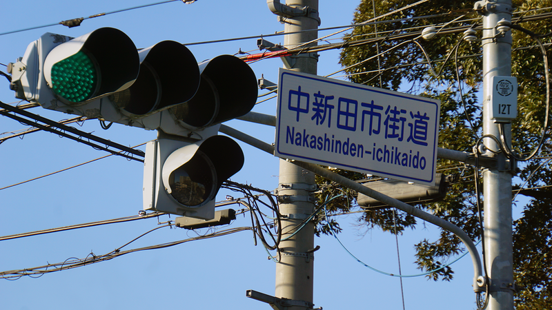 県道46号線⑦ ―相模原茅ヶ崎線を歩いてみた―