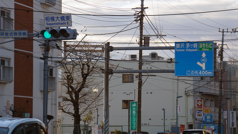 県道46号線⑦ ―相模原茅ヶ崎線を歩いてみた―