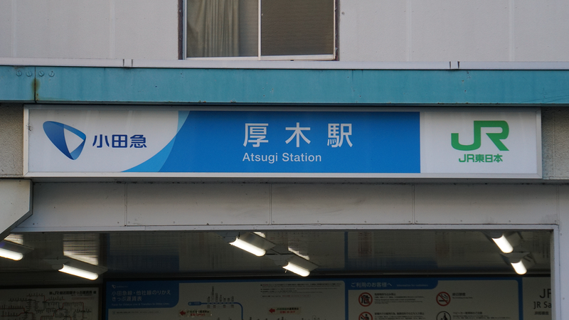 県道46号線⑦ ―相模原茅ヶ崎線を歩いてみた―