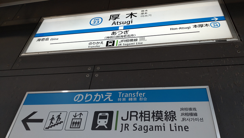 県道46号線⑦ ―相模原茅ヶ崎線を歩いてみた―