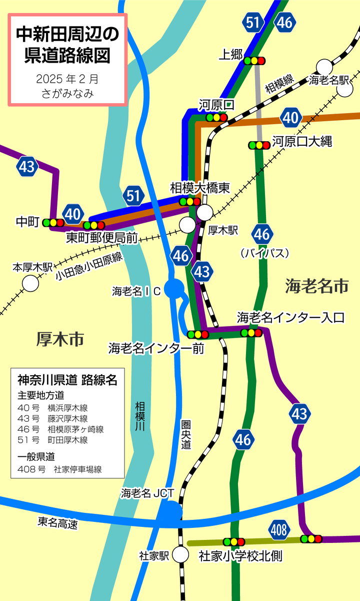 県道46号線⑦ ―相模原茅ヶ崎線を歩いてみた―