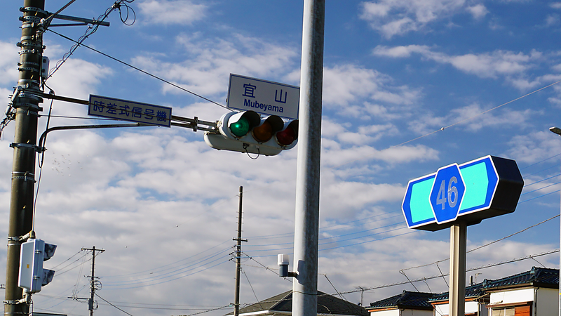 県道46号線⑧ ―相模原茅ヶ崎線を歩いてみた―