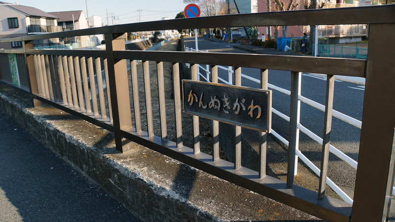 県道46号線⑧ ―相模原茅ヶ崎線を歩いてみた―