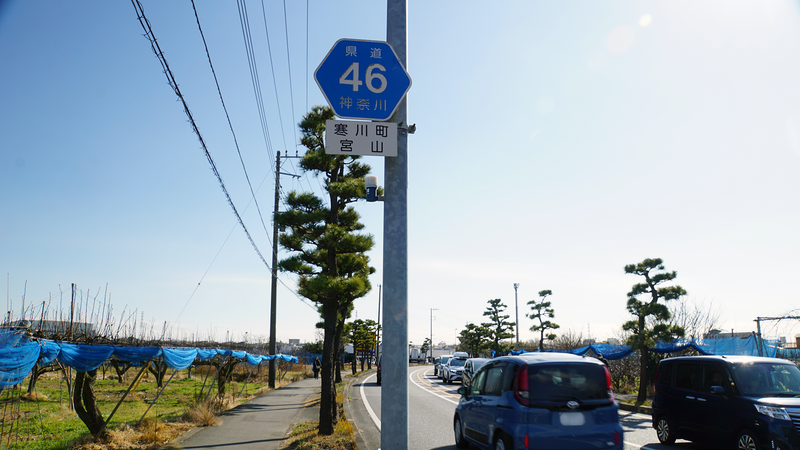 県道46号線⑨ ―相模原茅ヶ崎線を歩いてみた―
