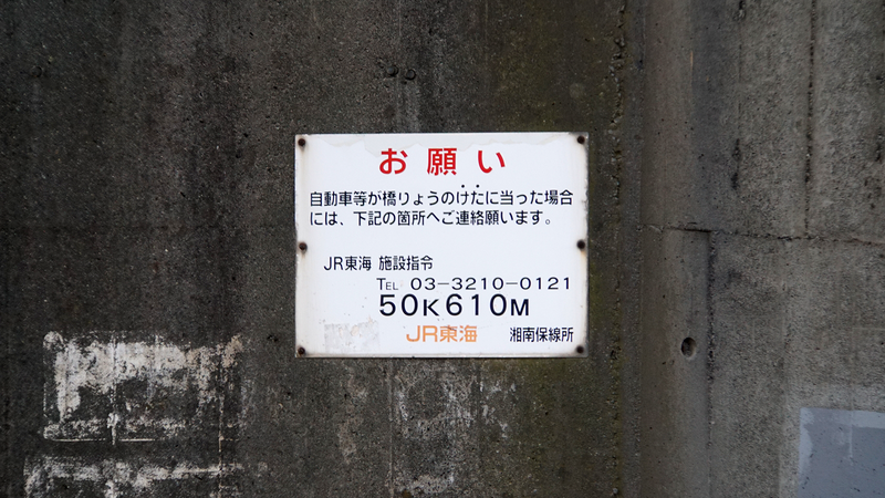 県道46号線⑨ ―相模原茅ヶ崎線を歩いてみた―