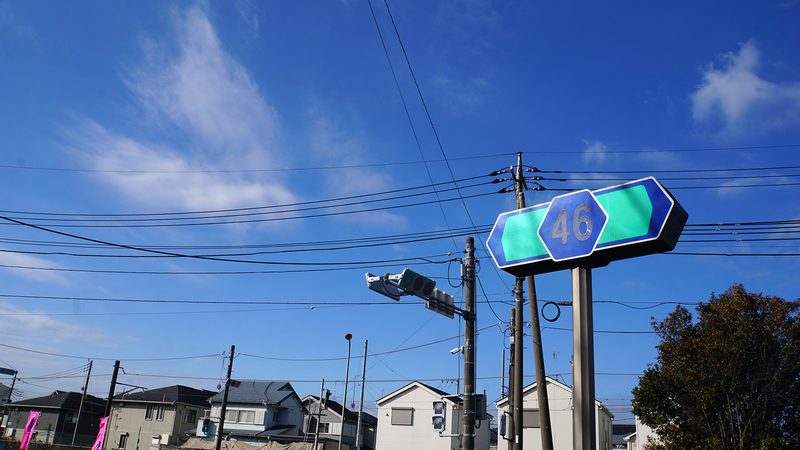 県道46号線⑨ ―相模原茅ヶ崎線を歩いてみた―