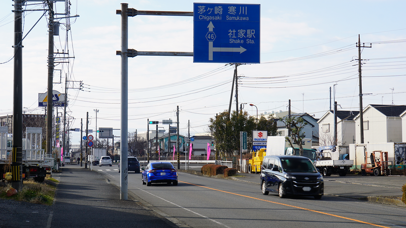 県道46号線⑨ ―相模原茅ヶ崎線を歩いてみた―