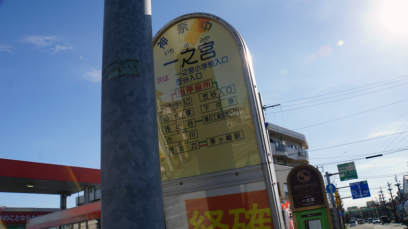 県道46号線⑩ ―相模原茅ヶ崎線を歩いてみた―