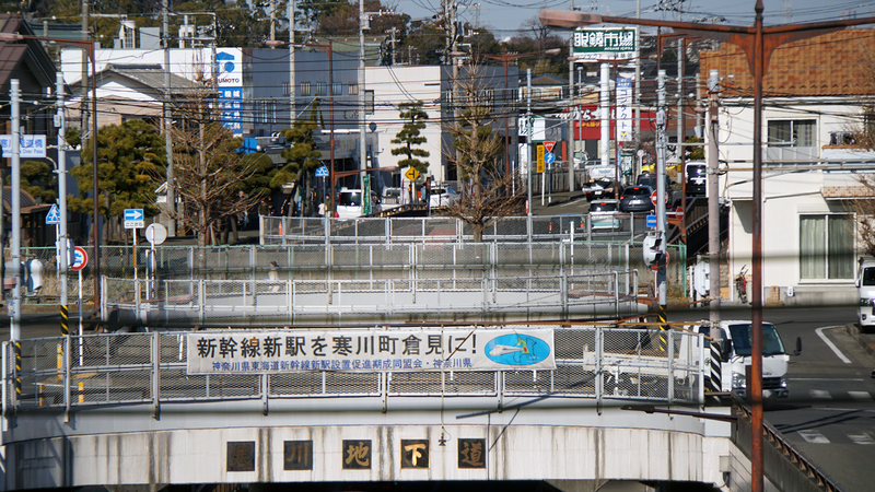 県道46号線⑩ ―相模原茅ヶ崎線を歩いてみた―