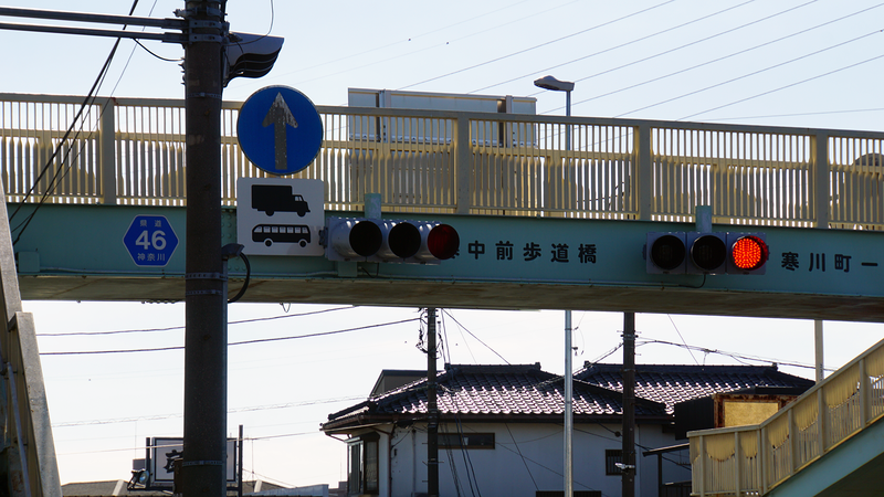 県道46号線⑩ ―相模原茅ヶ崎線を歩いてみた―