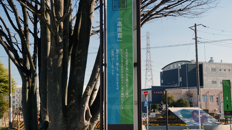 県道46号線⑩ ―相模原茅ヶ崎線を歩いてみた―