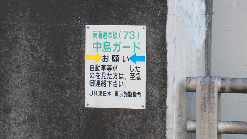 県道46号線⑪ ―相模原茅ヶ崎線を歩いてみた―