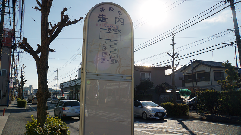 県道46号線⑪ ―相模原茅ヶ崎線を歩いてみた―