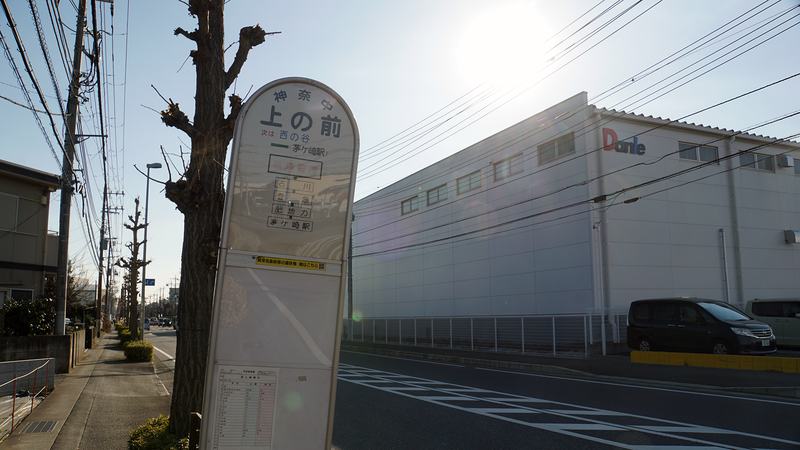 県道46号線⑪ ―相模原茅ヶ崎線を歩いてみた―