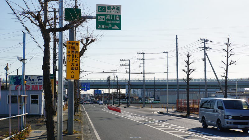 県道46号線⑪ ―相模原茅ヶ崎線を歩いてみた―