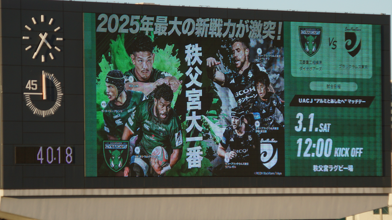 2025年2月9日　三菱重工相模原ダイナボアーズvsトヨタヴェルブリッツ