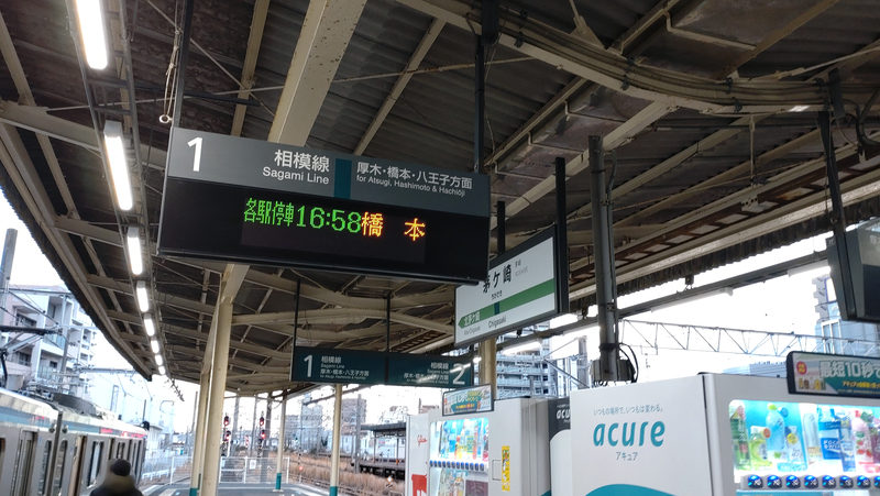 県道46号線⑫ ―相模原茅ヶ崎線を歩いてみた―
