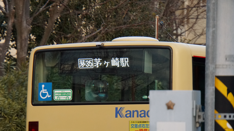 県道46号線⑫ ―相模原茅ヶ崎線を歩いてみた―